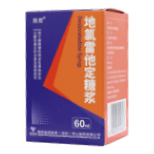 地氯雷他定糖漿(國藥集團(tuán)致君(深圳)坪山制藥有限公司)-坪山制藥