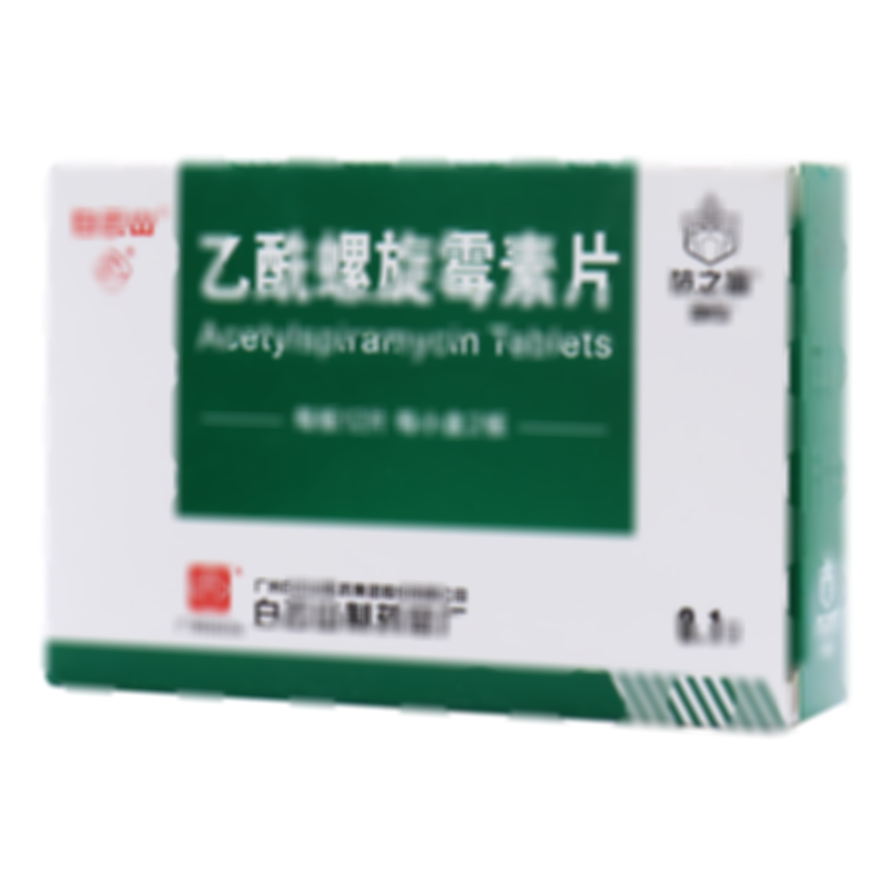 乙酰螺旋霉素片