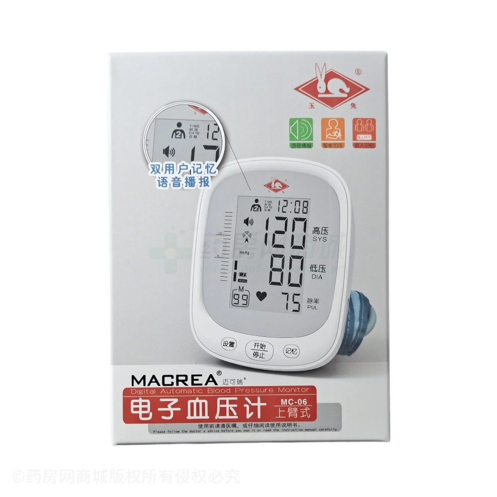 上臂式電子血壓計(jì)