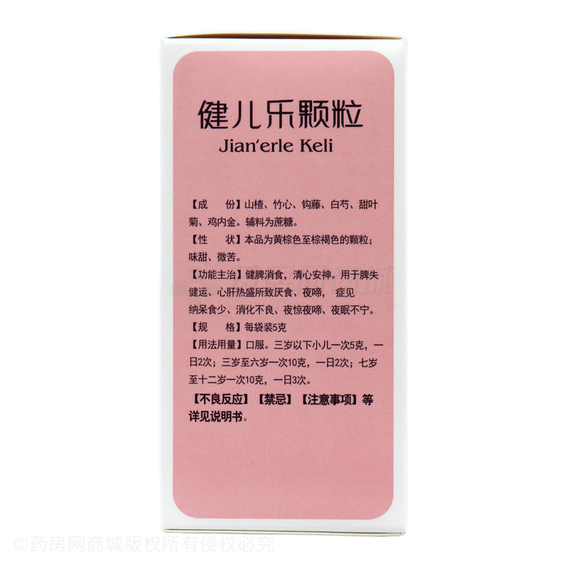 健兒樂顆粒 - 湖南安邦