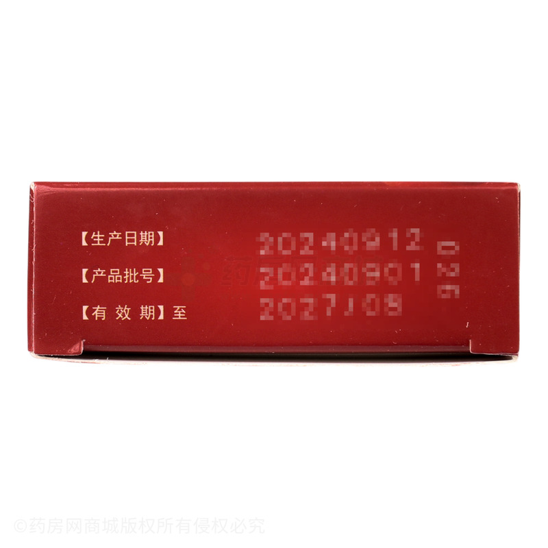 大山楂丸 - 人民藥業(yè)