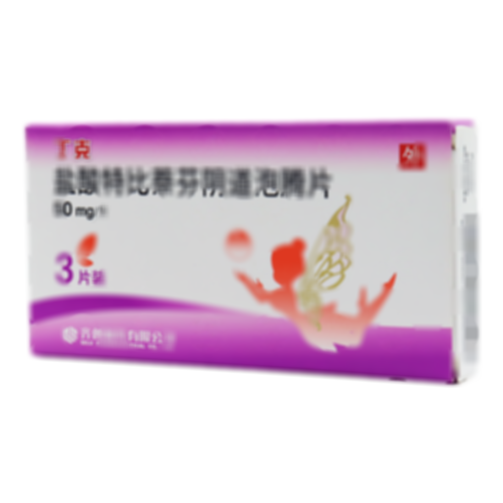 鹽酸特比萘芬陰道泡騰片