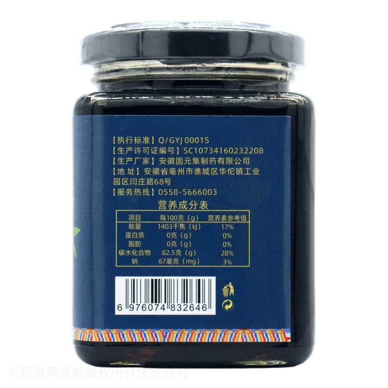 固元集 西洋參靈芝膏 - 安徽固元集