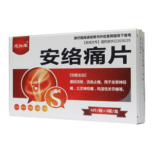 安絡(luò)痛片價格(安絡(luò)痛片多少錢)