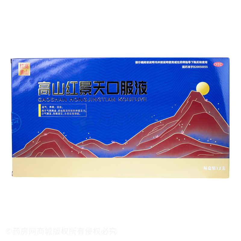 高山紅景天口服液 - 華威藥業(yè)