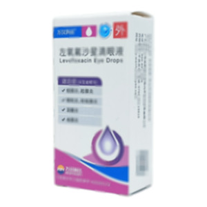 左氧氟沙星滴眼液(中山萬漢制藥有限公司)-萬漢制藥