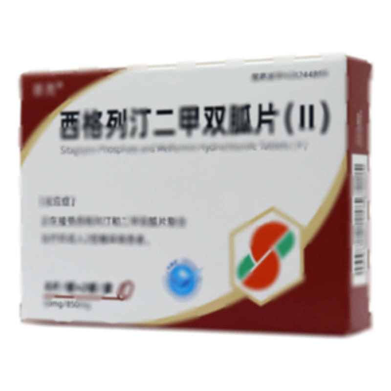 西格列汀二甲雙胍片(Ⅱ)