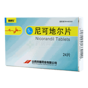 尼可地爾片價(jià)格(尼可地爾片多少錢)