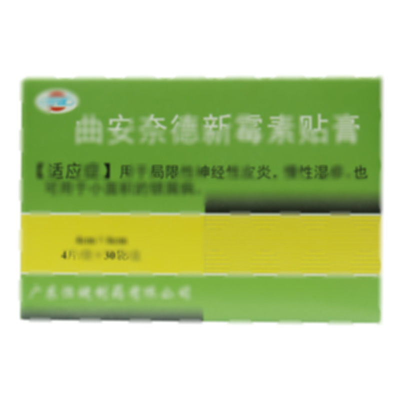 曲安奈德新霉素貼膏 - 廣東恒健