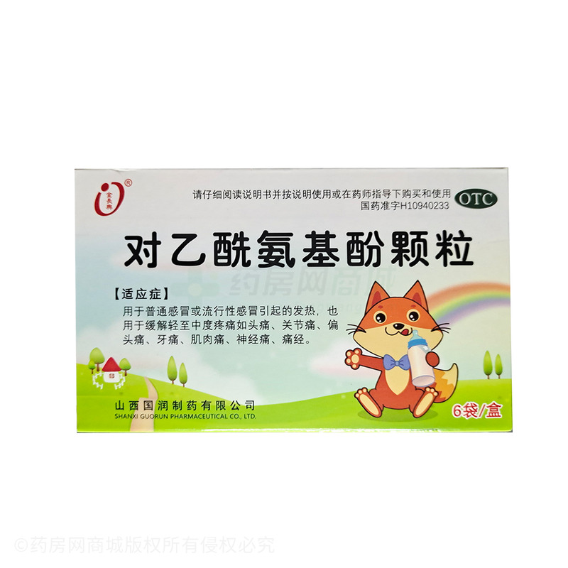 金長(zhǎng)興 對(duì)乙酰氨基酚顆粒 - 山西國(guó)潤(rùn)