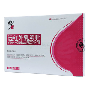 修正 遠紅外乳腺貼價格(修正 遠紅外乳腺貼多少錢)