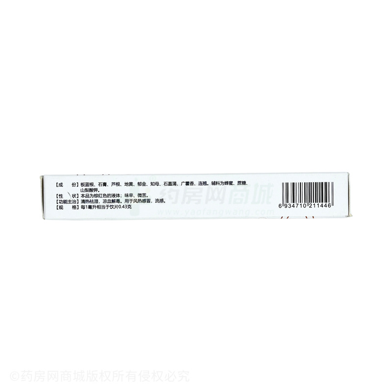 抗病毒口服液 - 安徽東盛友邦