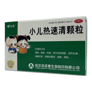 小兒熱速清顆粒價(jià)格(小兒熱速清顆粒多少錢)