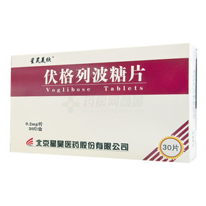 伏格列波糖片價(jià)格(伏格列波糖片多少錢)
