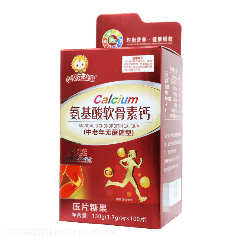 小葵花益童 氨基酸軟骨素鈣 - 安徽桂彤