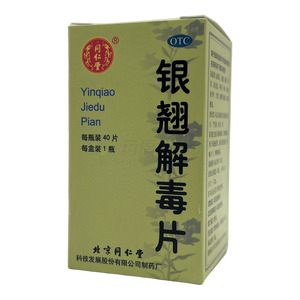 銀翹解毒片價格(銀翹解毒片多少錢)