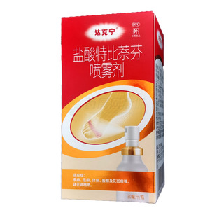 鹽酸特比萘芬噴霧劑價格(鹽酸特比萘芬噴霧劑多少錢)