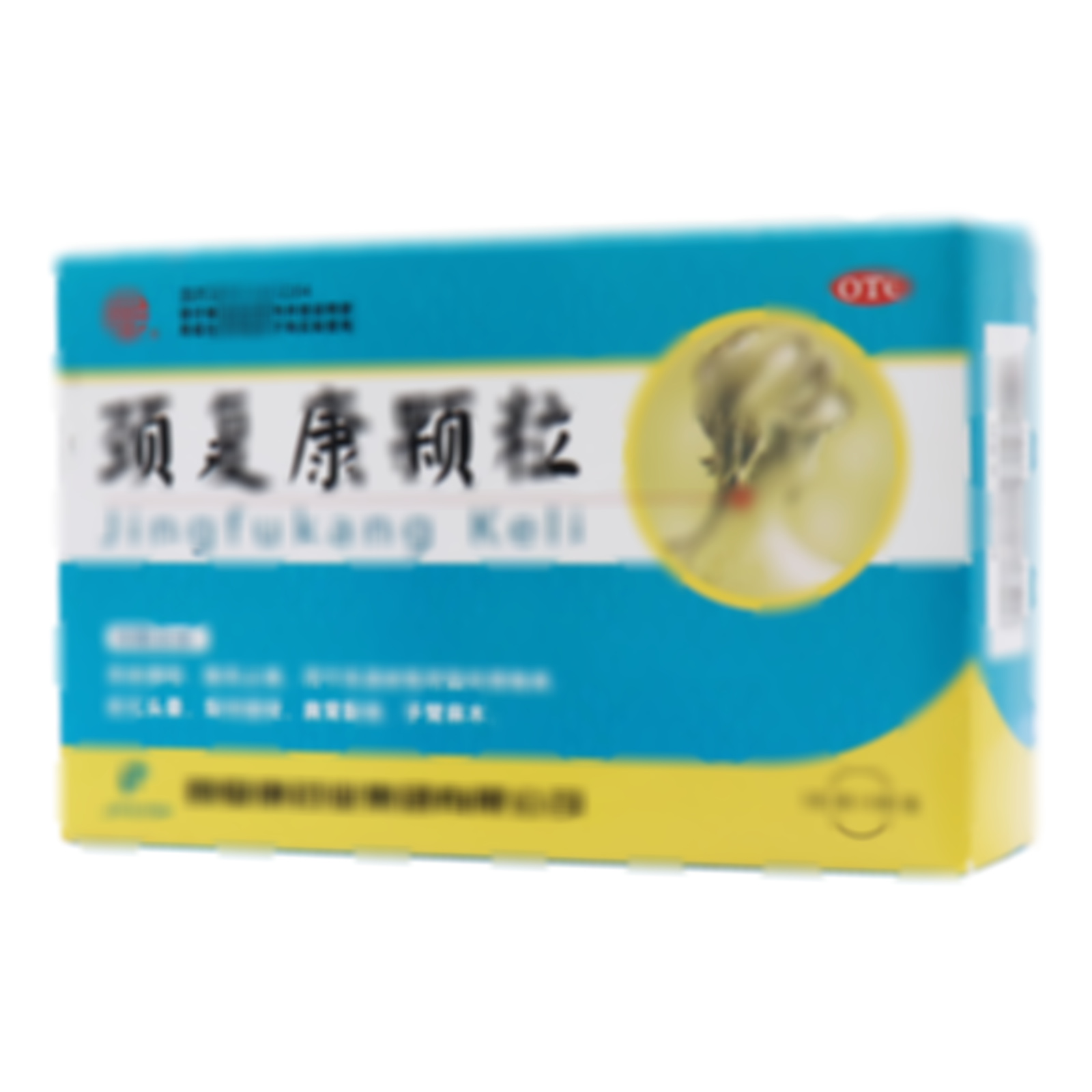 頸復(fù)康顆粒