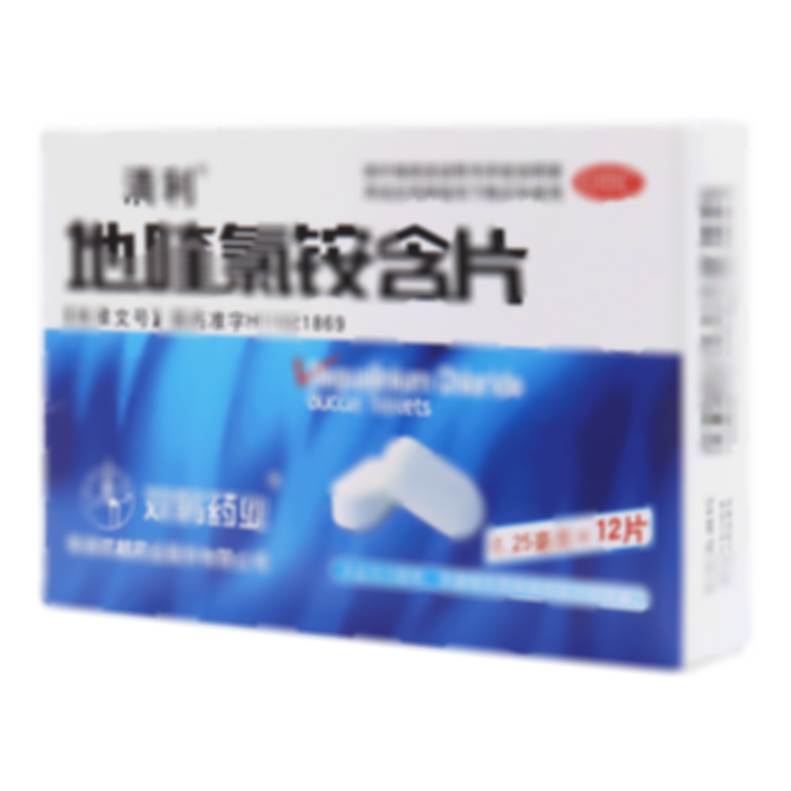 地喹氯銨含片