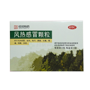恒誠制藥 風(fēng)熱感冒顆粒價(jià)格(恒誠制藥 風(fēng)熱感冒顆粒多少錢)