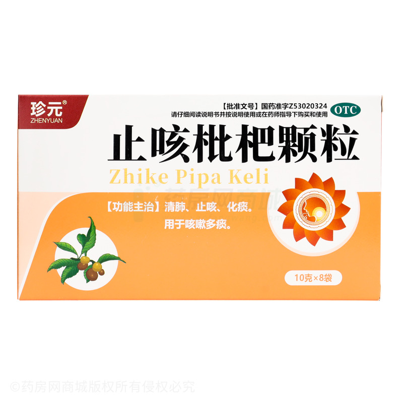 止咳枇杷顆粒 - 裕豐藥業(yè)