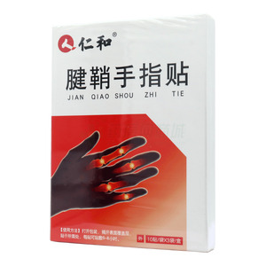腱鞘手指貼(河南定康藥業(yè)有限公司)-河南定康