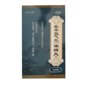 補(bǔ)中益氣丸(上海寶龍安慶藥業(yè)有限公司)