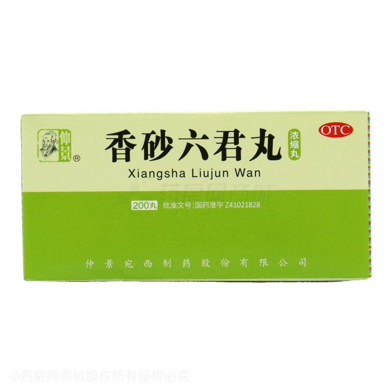香砂六君丸 - 宛西制藥