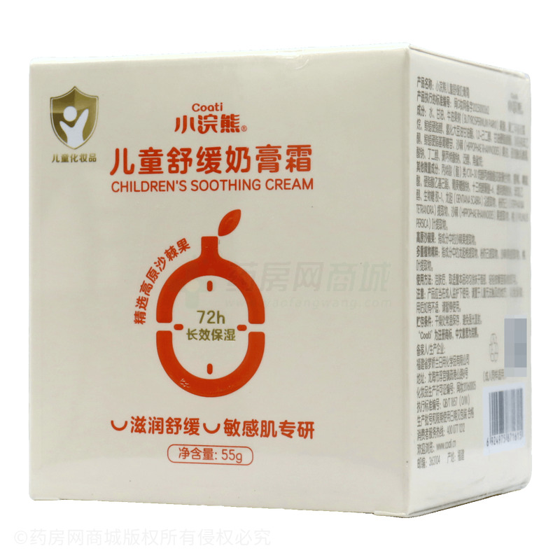 小浣熊兒童舒緩奶膏霜 - 福建省夢嬌蘭