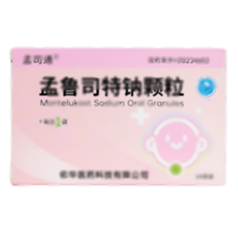 孟魯司特鈉顆粒 - 華森制藥