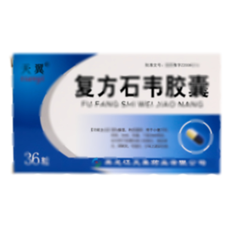 天翼 復方石韋膠囊 - 天翼藥業(yè)