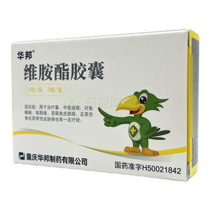 華邦 維胺酯膠囊價格(華邦 維胺酯膠囊多少錢)