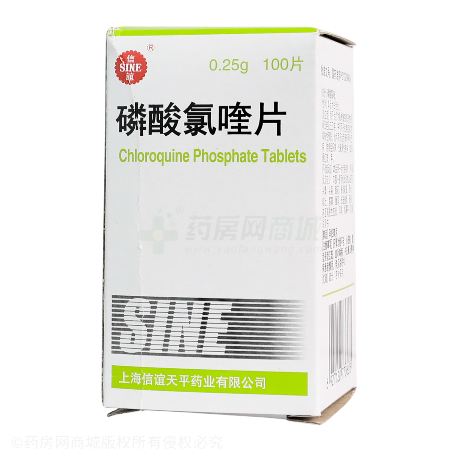 磷酸氯喹片
