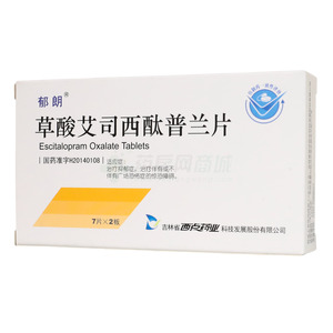 郁朗 草酸艾司西酞普蘭片價(jià)格(郁朗 草酸艾司西酞普蘭片多少錢(qián))