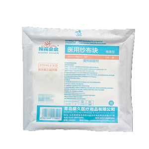 棉花朵朵 醫(yī)用紗布?jí)K價(jià)格(棉花朵朵 醫(yī)用紗布?jí)K多少錢(qián))
