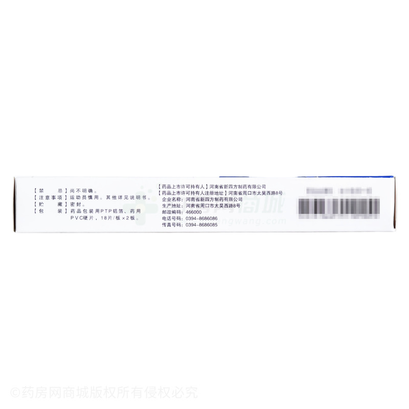 腸胃寧片 - 河南新四方
