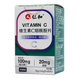 維生素C煙酰胺片價(jià)格(維生素C煙酰胺片多少錢)