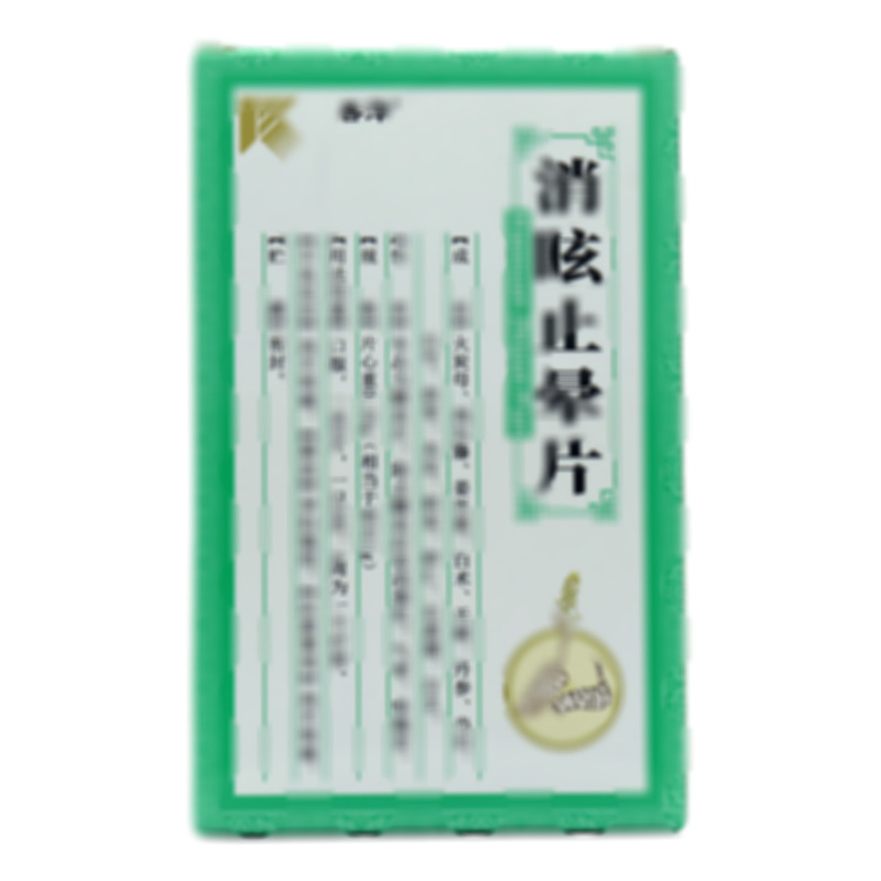 善澤 消眩止暈片 - 科瑞制藥