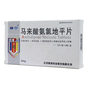 降寧 馬來酸氨氯地平片價(jià)格(降寧 馬來酸氨氯地平片多少錢)