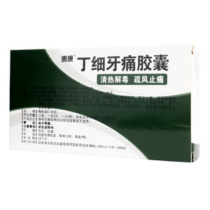 丁細(xì)牙痛膠囊價(jià)格(丁細(xì)牙痛膠囊多少錢)