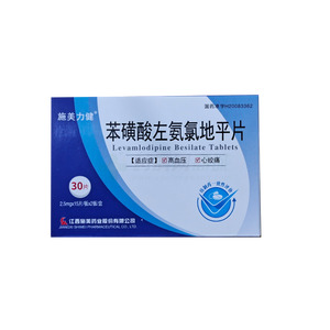 苯磺酸左氨氯地平片價格(苯磺酸左氨氯地平片多少錢)