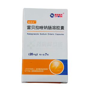 雷貝拉唑鈉腸溶膠囊價(jià)格(雷貝拉唑鈉腸溶膠囊多少錢)