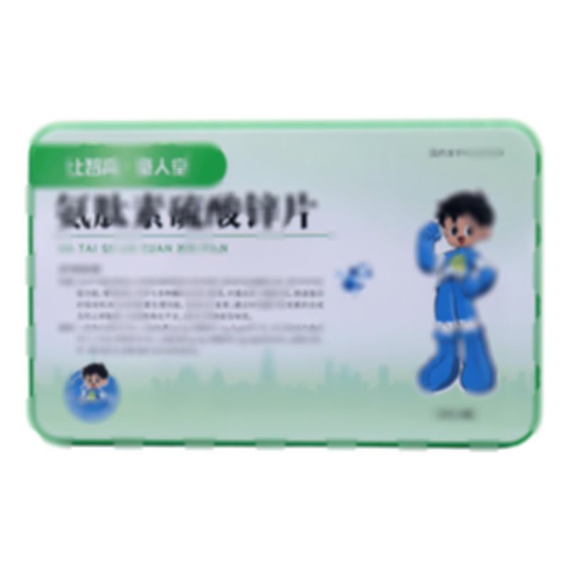 比智高·童人堂 氨肽素硫酸鋅片 - 遼寧丹生生物