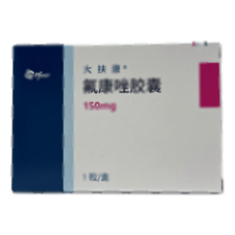 大扶康 氟康唑膠囊 - 暉致制藥