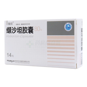 纈沙坦膠囊(桂林華信制藥有限公司)-桂林華信
