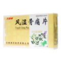風(fēng)濕骨痛片價(jià)格(風(fēng)濕骨痛片多少錢(qián))