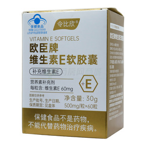 維生素E軟膠囊價格(維生素E軟膠囊多少錢)