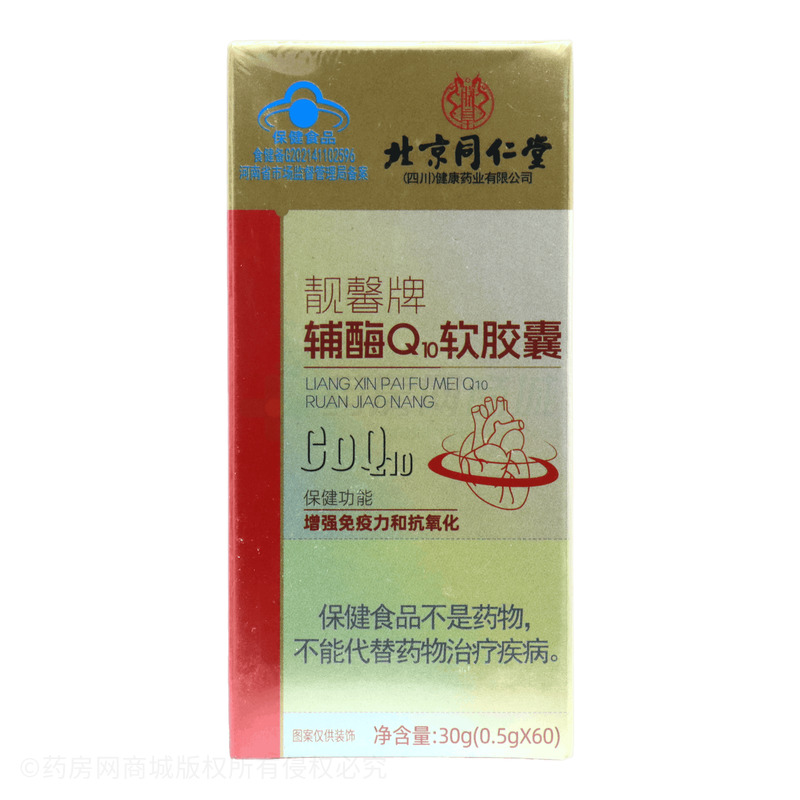 輔酶Q10軟膠囊 - 綠健園
