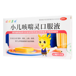 小兒咳喘靈口服液價(jià)格(小兒咳喘靈口服液多少錢(qián))