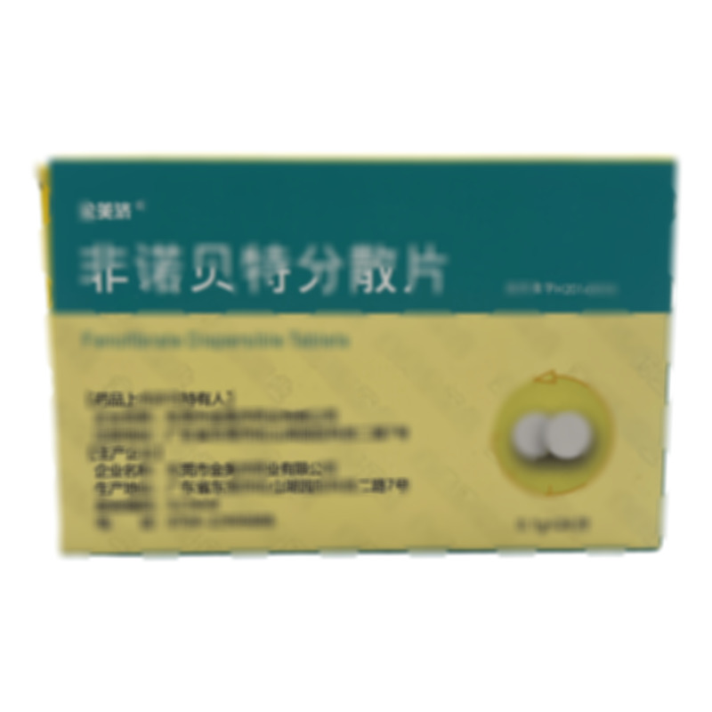 非諾貝特分散片 - 金美濟藥業(yè)